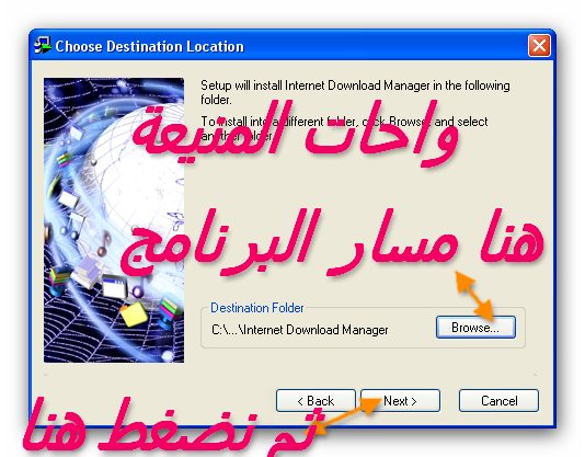 برنامج لتسريع التحميل Internet Download Manager 5.19 Build 3 مثبت بدون كراك +شرح بالصور Magica14