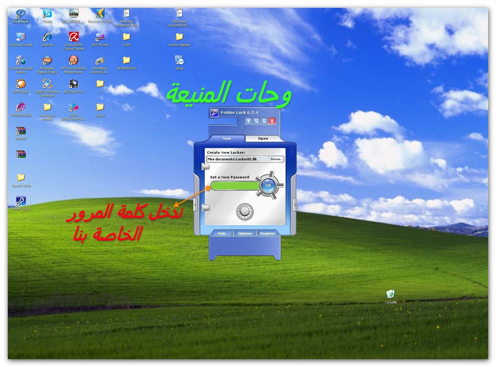 عملاق تشفير الملفات Folder Lock v6.2.4  آخر إصدار + الشرح الكامل مع الصور Magica22