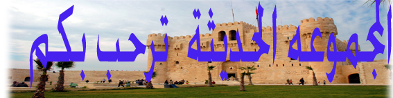 المجموعة الحديثة Ououuo13