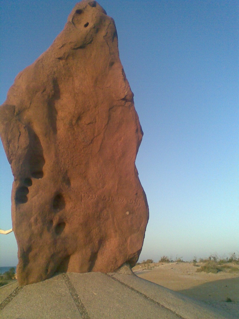 "صخرة ديان" Ouuoo019