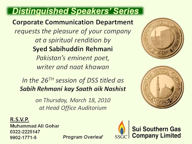 distinuished speakers series (syed sabih rehmani) 10-03-10