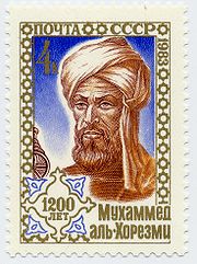 محمد بن موسى الخوارزمي 180px-13