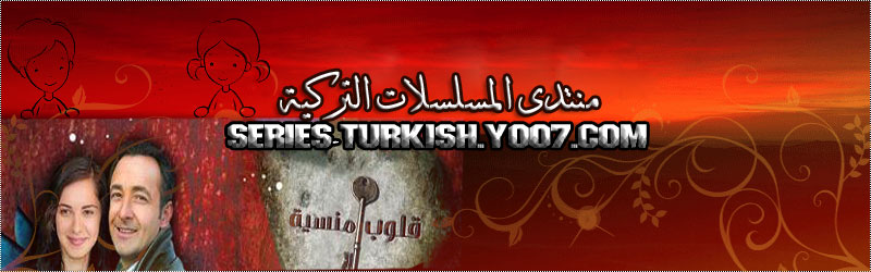 منتدى المسلسلات التركية والاغانى التركية I_logo13