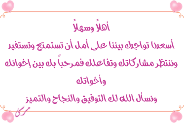  انضمام ميمون .. ان شاء الله .. 014611