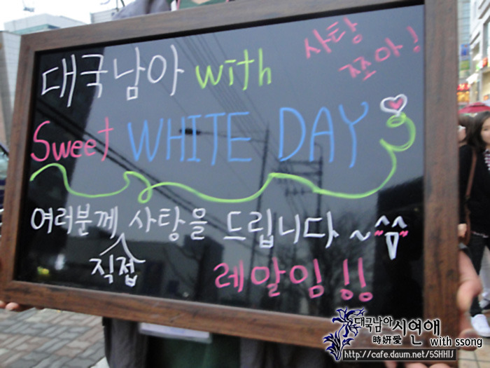 [14.03.10] "White Day" Event. 1ww10