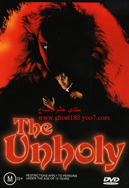 فيلم الرعب القديم The Unholy Screen12