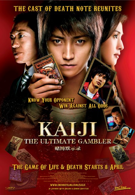 Kaiji - The Ultimate Gambler Kaiji-10