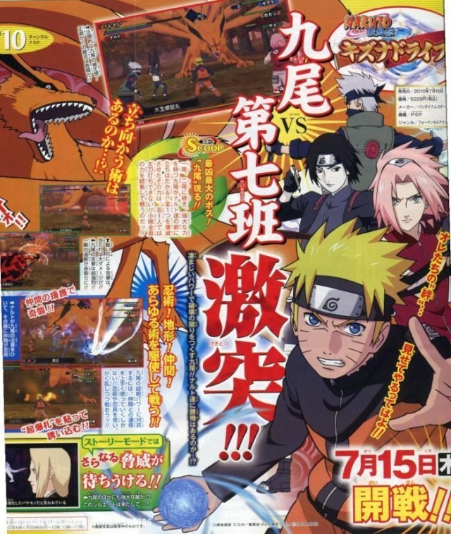 Naruto Shippuden: Kizuna Drive 12739911