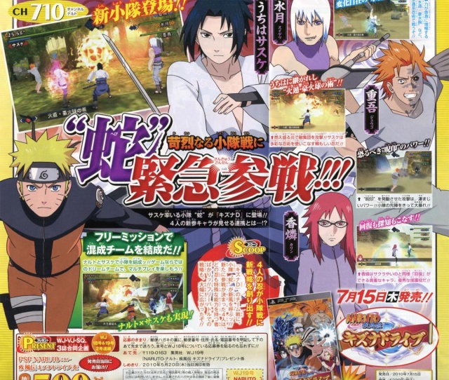 Naruto Shippuden: Kizuna Drive Naruto10