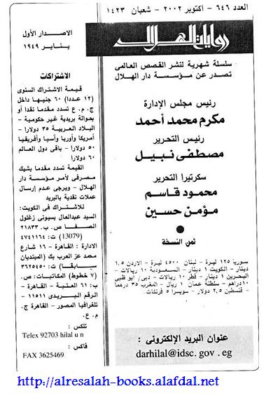 حلم ليلة افريقية لسبريان اكوينسى ترجمة صبرى محمد حسن Untitl21