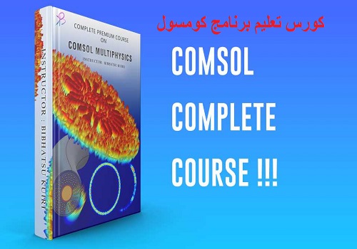 كورس تعليم برنامج كومسول - COMSOL Multiphysics Complete Course  C_u_c_12