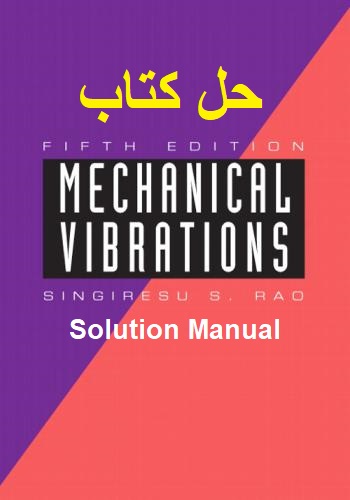 حل كتاب الاهتزازات الميكانيكية - Mechanical Vibrations Solution Manual - Fifth Edition - صفحة 2 M_v_s_13