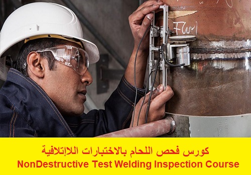 كورس فحص اللحام بالاختبارات اللاإتلافية - NonDestructive Test Welding Inspection Course  N_d_t_17