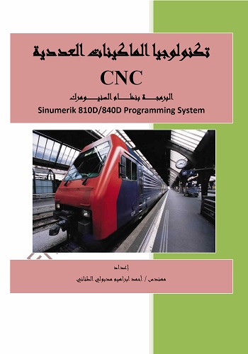 تكنولوجيا الماكينات العددية CNC - البرمجة بنظام الفانوك - Fanuc 0/21 Programming System - صفحة 3 P_w_s_10