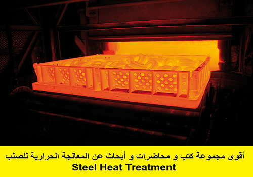 أقوى مجموعة كتب و محاضرات و أبحاث عن المعالجة الحرارية للصلب - Steel Heat Treatment - صفحة 2 S_h_t10