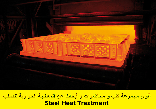 أقوى مجموعة كتب و محاضرات و أبحاث عن  المعالجة الحرارية للصلب - Steel Heat Treatment  - صفحة 2 S_h_t10