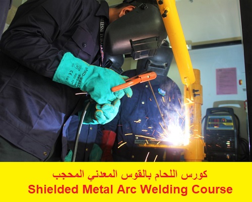 كورس اللحام بالقوس المعدني المحجب - Shielded Metal Arc Welding Course  S_m_a_15