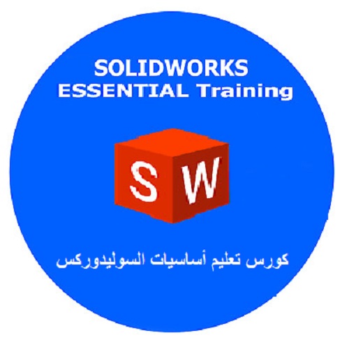 كورس تعليم أساسيات السوليدوركس - SolidWorks Essential Training Course  S_w_2_23