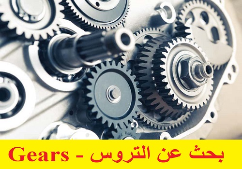 بحث عن التروس - Gears  T_g_a_10