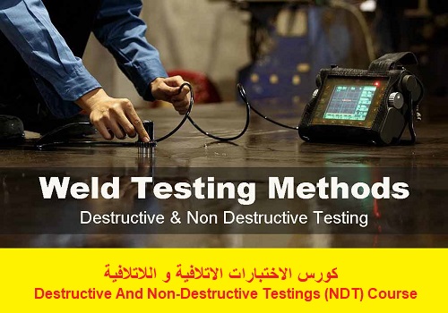 كورس الاختبارات الاتلافية و اللاتلافية - Destructive And Non-Destructive Testings (NDT) Course  U_d_a_11