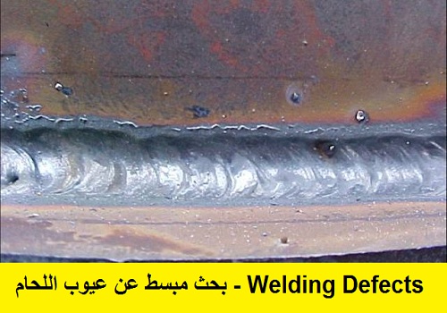 بحث مبسط عن عيوب اللحام - Welding Defects W_d_a_10