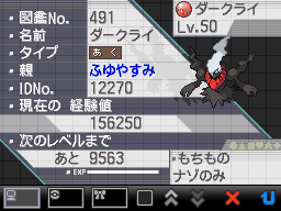 Darkrai-Verteilungen in Japan Eventp10