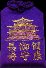 Omamuri   , amulette Japonaise Amulet10