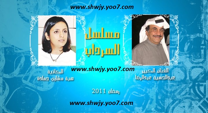حصري:مسلسلات رمضان 2011 1210