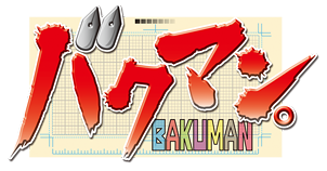 Bakuman Logo_b10