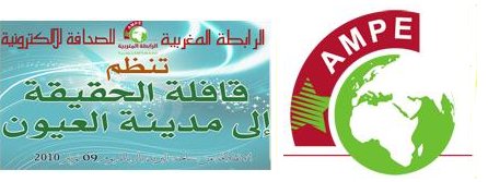 Alliance marocaine de la presse electronique AMPE Mimoun12