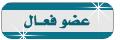 نبض فعال نبض فعال