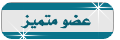 نبض مميز نبض مميز