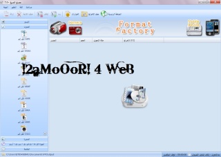 برنامج Format Factory لتحويل الصيغ Ff15