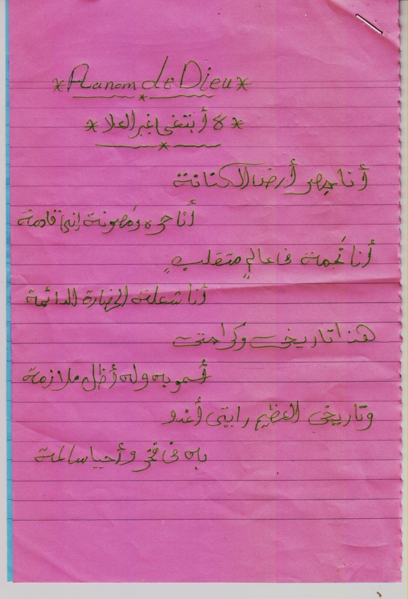 قصيدة بعنوان لا أبتغي غير العلا للطالب عبد العزيز محمد صالح 2 ع  Pictur20