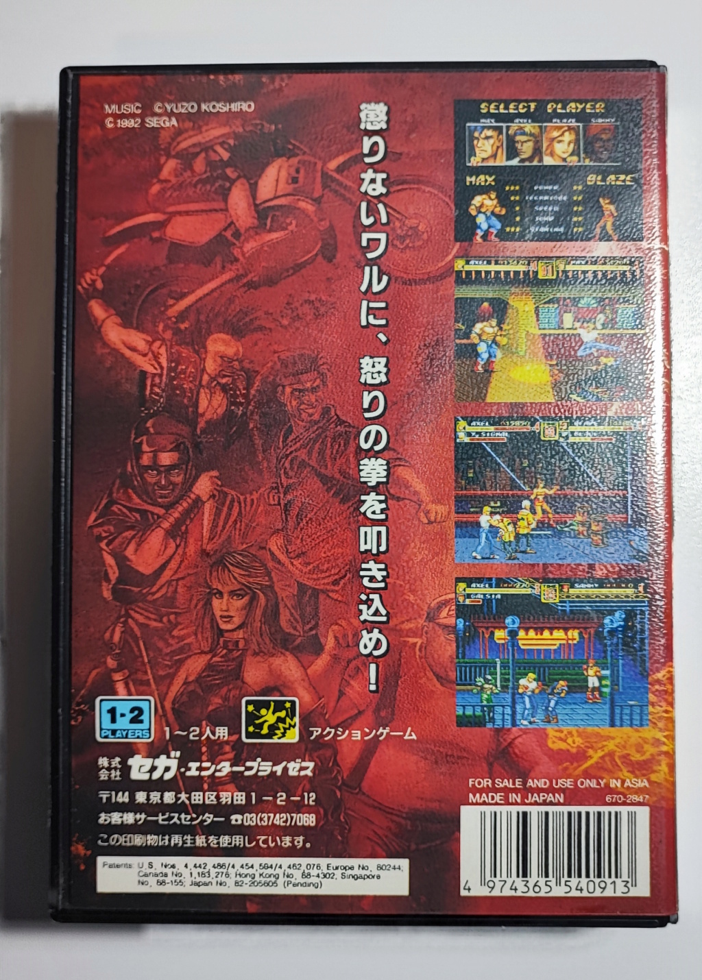 [VENDS] Jeux Megadrive Jap-Pal et Genesis - Complet boite et notice Mdj12310