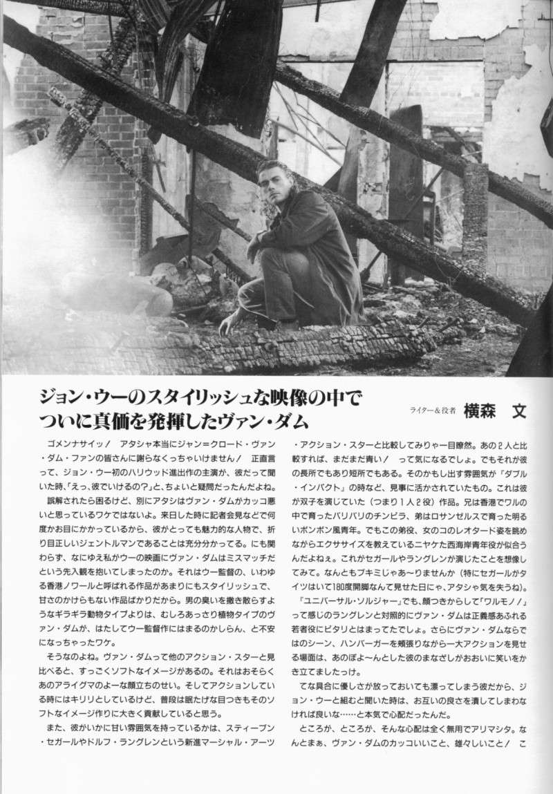 Article Japonais - Japanese article Hard Target. Ht141r10