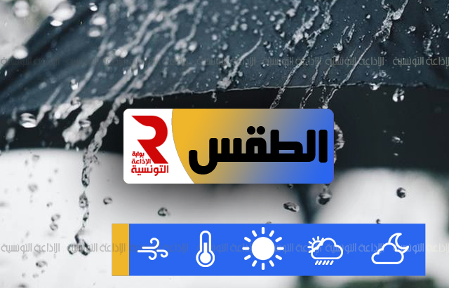 انخفاض ملحوظ في درجات الحرارة يومي الأحد والاثنين Meteo10