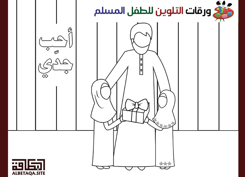 ورقات التلوين للطفل المسلم  - صفحة 3 P-tlwe40