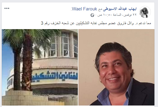 المرشحون لجولة 2020 Wael_f10