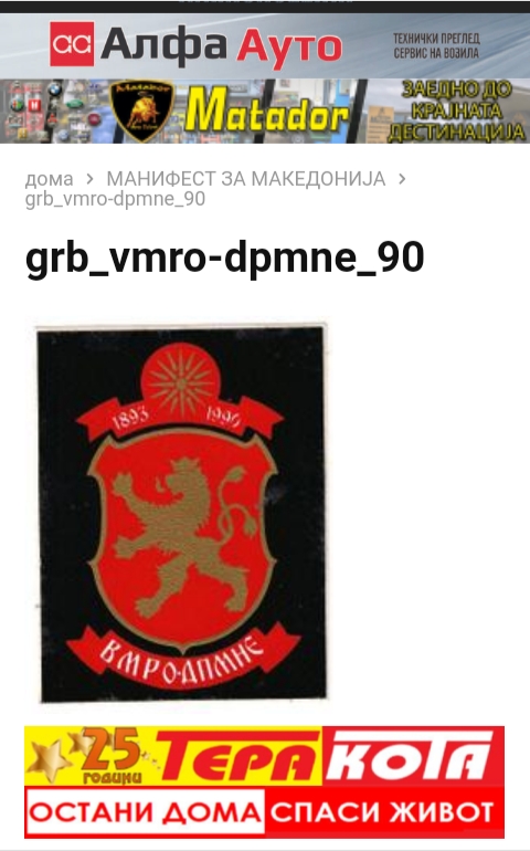 СДСМ опамети се...под итно........ - Page 8 Img_2232