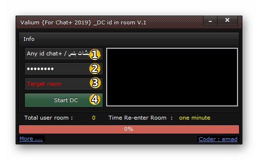 Valium Dc id chat+ 2019 V 1 / فصل مستخدمين غرف شات بلس الاصدار الاول Ashamp19