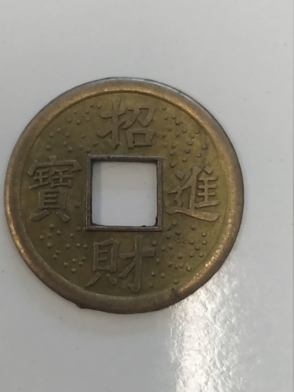 Moneda china? Img_2162