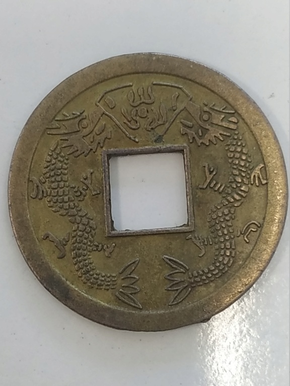 Moneda china? Img_2163