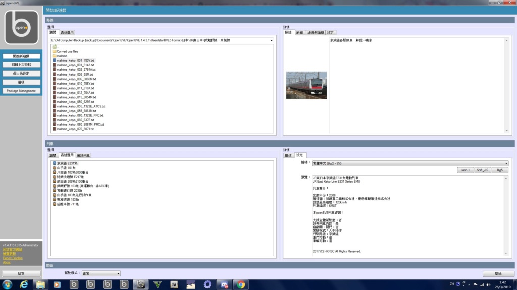 openBVE playing BVE5 routes Dc9fd610