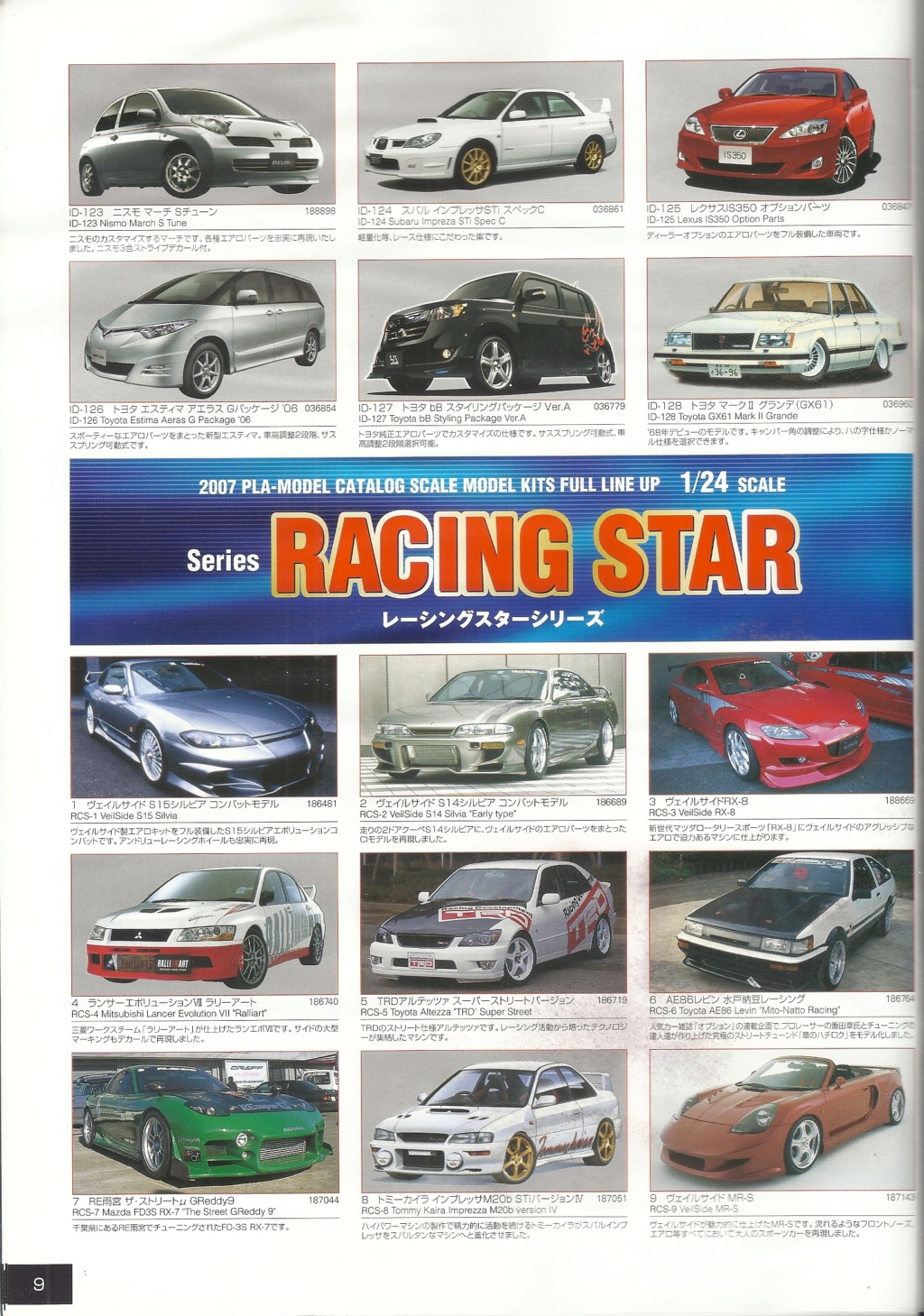 [FUJIMI 2007] Catalogue 2007  Fujimi37