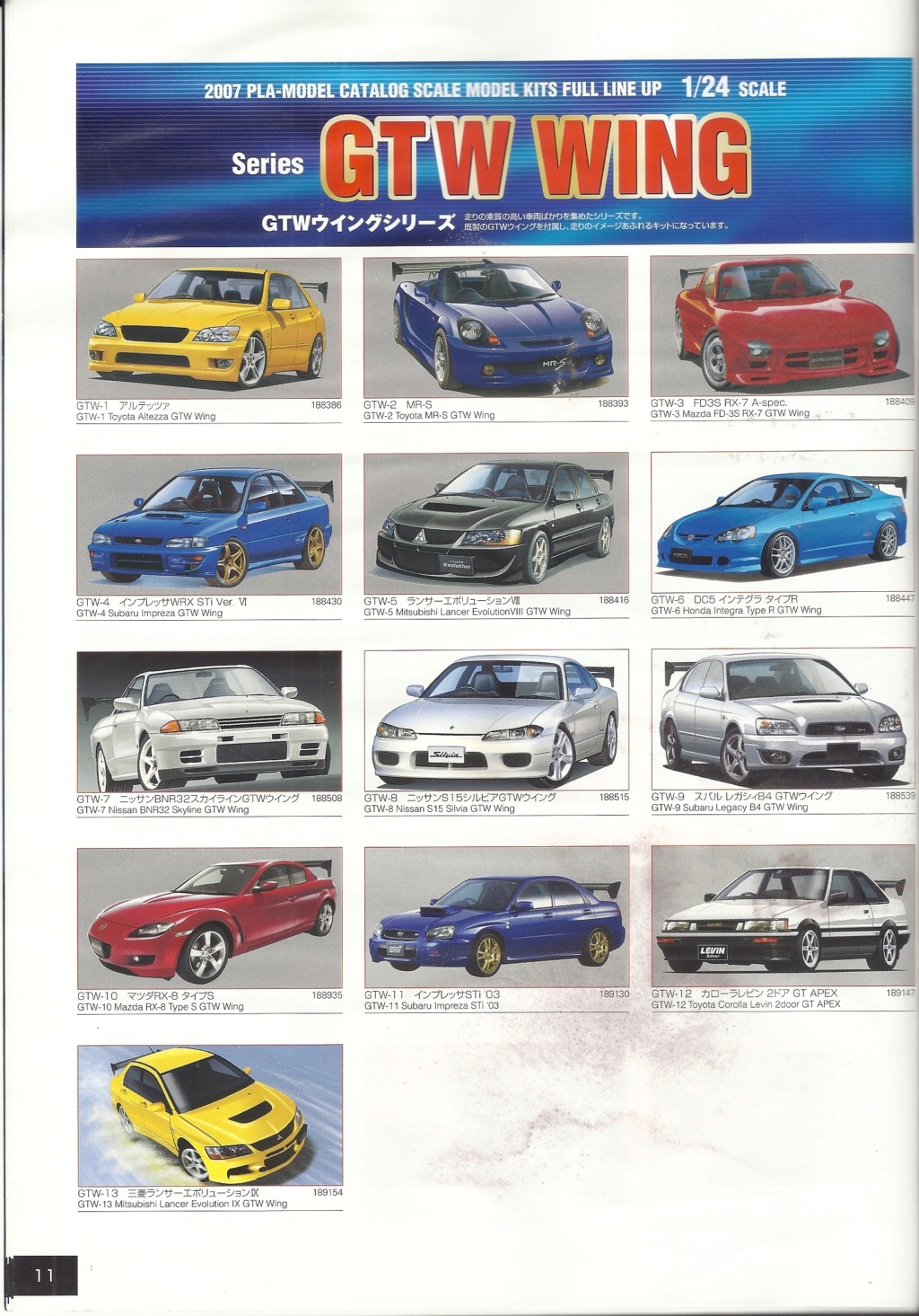 [FUJIMI 2007] Catalogue 2007  Fujimi38