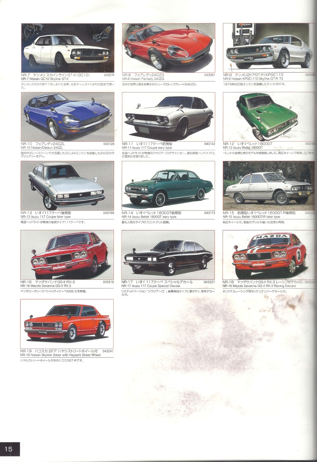 [FUJIMI 2007] Catalogue 2007  Fujimi43