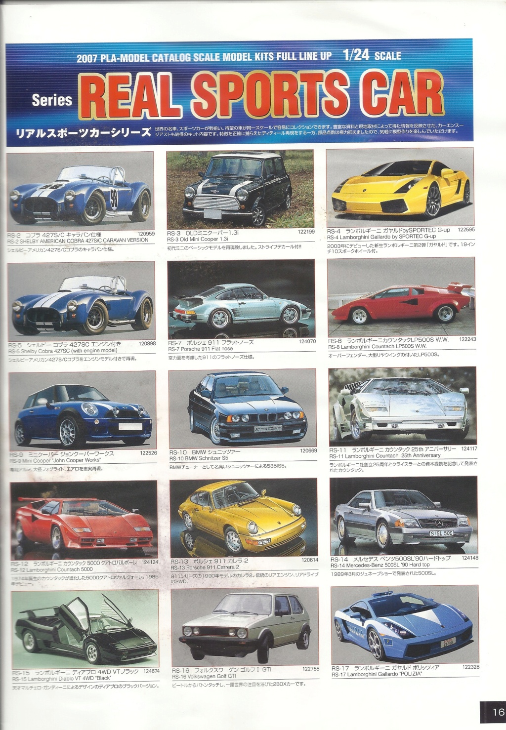 [FUJIMI 2007] Catalogue 2007  Fujimi45