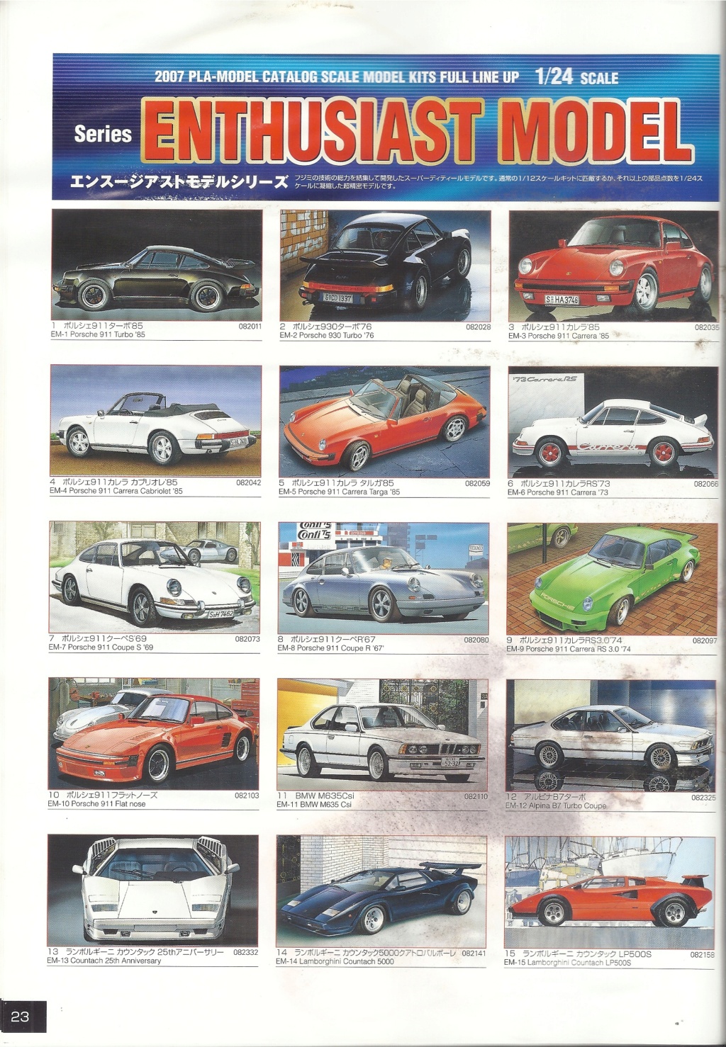 [FUJIMI 2007] Catalogue 2007  Fujimi51