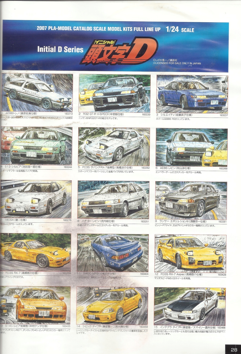 [FUJIMI 2007] Catalogue 2007  Fujimi57
